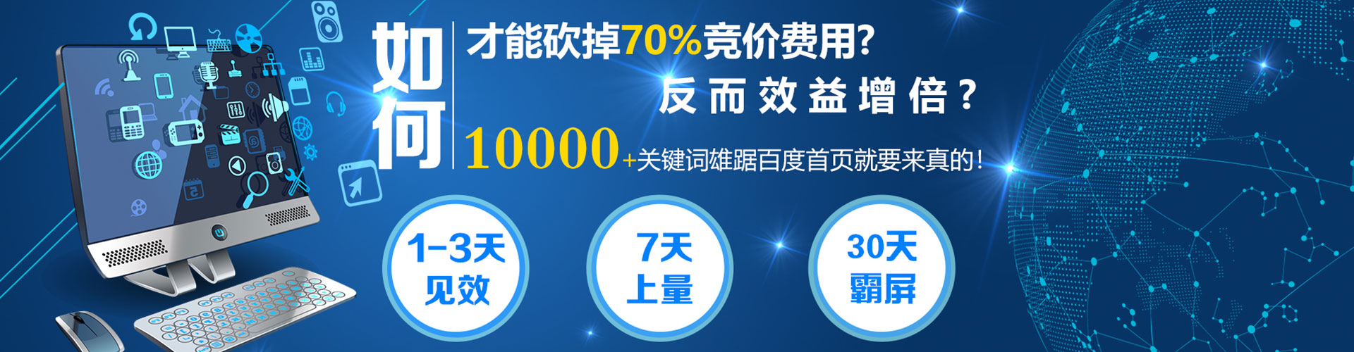 雨湖百度开户返点